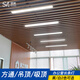 順美led長條燈鋁方通吊頂專用燈辦公燈商場超市格柵燈條形燈店鋪吊燈 120*7cm 30W方通安裝