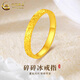 中國黃金（CHINA GOLD）黃金戒指女男情侶款足金三面碎碎冰指環(huán)情人節生日禮物送女友老婆 碎冰冰戒指 約1.8g 圈號12