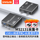 UNNLINK 視頻采集卡 4K高清環(huán)出MS2131采集卡音頻麥克風(fēng)同步采集 適用Switch/PS5手機(jī)USB電腦平板游戲直播 【4K高清環(huán)出】MS2131采集卡