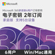 微軟在線發(fā)碼 正版多年office365家庭版?zhèn)€人版microsoft365續(xù)訂激活碼 Microsoft365 家庭版 2年 密鑰-在線直發(fā)咚咚聊天窗口領(lǐng)取