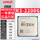 AMD銳龍R3/R5/R7 2600X 3600 2700 3700X 3900臺(tái)式電腦主機(jī)CPU處理器 R3-2200G 拆機(jī)散片 【一年質(zhì)保 贈(zèng)散熱硅脂】