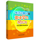 做孩子最好的英語(yǔ)學(xué)習(xí)規(guī)劃師 蓋兆泉 英語(yǔ)啟蒙書單 外研社 規(guī)劃師1：中國(guó)兒童英語(yǔ)習(xí)得全路線圖