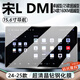 達(dá)珀德25款比亞迪宋Ldmi中控導(dǎo)航顯示屏幕鋼化膜內(nèi)飾保護(hù)貼膜改裝飾用品 【15.6寸導(dǎo)航】高清鋼化膜 宋L DM-i