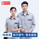 梵可梵夏季純棉工作服套裝男女款長袖透氣薄款夏裝全棉勞保廠服電焊工服 淺灰長袖套裝（斜插兜款） XL /175【男碼】