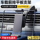 GUEIN車(chē)載平板支架前排中控臺吸盤(pán)ipad電腦固定架汽車(chē)副駕駛導航支架 【吸盤(pán)款】平板/手機通用