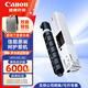 佳能（Canon）NPG-88/88L原裝粉盒復合機墨粉盒碳粉盒硒鼓適用于C3322L/c3326/c3926 NPG88L黑色經(jīng)濟裝【約6000頁(yè)】