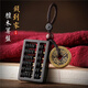 美克杰手工木算盤(pán)掛件五帝錢(qián)汽車(chē)鑰匙扣創(chuàng  )意男女情侶掛飾鑰匙鏈 錢(qián)到家檀木算盤(pán)