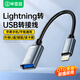 畢亞茲 蘋果OTG轉(zhuǎn)接頭數(shù)據(jù)線Lightning轉(zhuǎn)USB母轉(zhuǎn)換器iPhone平板ipad外接U盤手機鍵盤鼠標相機讀內(nèi)存卡器