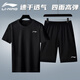 李寧運動(dòng)套裝男士夏季冰絲短袖短褲速干衣跑步t恤羽毛球服健身籃球服