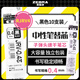 斑馬牌（ZEBRA）速干中性筆替芯 JRV-0.4芯（適用JJS29筆）0.4mm子彈頭筆芯 黑色 10支裝