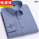恒源祥春秋季男士長(cháng)袖襯衫中年商務(wù)休閑2025新款抗鄒爸爸裝薄款襯衣 3007 【長(cháng)袖襯衫】 41 【建議140-150斤】