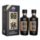茅臺貴州茅臺集團 賴(lài)茅酒 醬香型白酒 新老款隨機 請客送禮【喜酒】 53度 500mL 2瓶 賴(lài)茅傳承藍兩瓶