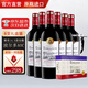 莫格莊園法國紅酒波爾多aoc干紅葡萄酒14.5度原瓶進(jìn)口6支整箱婚宴過節(jié)禮盒 【波爾多AOC】14.5度|6支禮盒裝