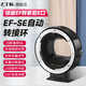 七工匠EF-SE自動轉接環(huán)EF/EF-S鏡頭轉索尼E口sony索尼e口適用于A7R3/M3/R4 黑色佳能EF鏡頭轉索尼E口相機