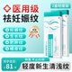 BEONISI妊娠紋產(chǎn)后專(zhuān)用醫用生長(cháng)肥胖紋修復凝膠皮膚緊致淡化去祛妊娠紋除 第2盒半價(jià)【新生清淺紋路適用】