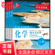 科學(xué)發(fā)現者 化學(xué)（第二版 2023修訂版）