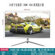 電腦顯示器27英寸IPS75HZ藍(lán)光護眼HDMI1080P22寸24寸32寸2k顯示屏 24英寸全面屏直面白色75HZ IPS高色域全店30萬+銷量