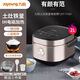 九陽(yáng)F520電飯煲家用小型IH電磁加熱鐵斧2L內膽低糖迷你柴火電飯鍋 F20T-F520+ 2L 好評送延保一年