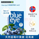 elexir pharma益新力blueeye兒童藍莓葉黃素嬰幼兒成人預防近視飛蚊癥護眼片blueeye單盒