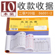 青聯(lián)（qinglian） 10本裝二聯(lián)三聯(lián)54開60開收款收據(jù)手寫單據(jù)無碳復(fù)寫紙現(xiàn)金收據(jù)本票據(jù)財會辦公用品收據(jù)批發(fā) 【10本】2聯(lián)收款收據(jù) D6001-2