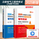 2025年新版公共+專(zhuān)業(yè)基礎2本套 注冊電氣工程師執業(yè)資格考試（供配電 發(fā)輸變電專(zhuān)業(yè)）輔導教程教材 公共基礎+專(zhuān)業(yè)中國電力出版社