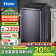 海爾精華洗雙動力波輪洗衣機(jī)10公斤直驅(qū)變頻新品全自動免清洗 晶彩觸屏操控防纏繞紫外線除菌 彩屏直驅(qū)雙動力+新風(fēng)清新+智慧球免清洗 送貨到家/免費安裝