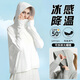 繼方（JIFANG）冰絲防曬衣女夏季防紫外線(xiàn)長(cháng)袖戶(hù)外騎車(chē)涼感防曬服連帽薄款外套 精品款-白色 -送防曬口罩 L -適合80-120斤