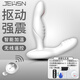 JEUSN 扣動(dòng)前列腺按摩器零高棒男性后庭男用gay電動(dòng)棒摳動(dòng)性玩具快樂(lè)器 JEUSN摳動(dòng)毒龍鉆+后庭大禮包