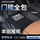 車麗友專用于本田雅閣腳墊tpe全包圍包門檻25款雙擎汽車用品配件 TPE腳墊【全包門檻】+慕絨絲黑 11十一代雅閣燃油/混動(23-25款）