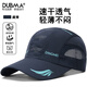 DUBMA德國帽子男士戶外休閑釣魚防曬遮陽帽2025新款輕薄透氣網(wǎng)眼棒球帽 藏青【網(wǎng)眼速干透氣款】 L 常規(guī)碼（55-60cm）