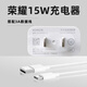 榮耀暢玩60原裝充電器5V3A數據線(xiàn)暢玩60m正品15W充電插頭type-c新 15W原裝充電頭+3A數據線(xiàn) 榮耀暢玩60
