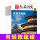 【撿漏8元/本起】國家人文歷史雜志2025/2024/2023/2022年1-12月第1-24期全年【另有其他現(xiàn)貨可選】 人文歷史地理時事期刊原文史參考雜志 *現(xiàn)貨處理【8元/本】22年隨機(jī)18本