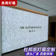 西周燈箱杜邦紙燈箱定制復(fù)古輕奢風高級設(shè)計材料透光肌理背景廣告吊頂燈牌 美國進口3.01寬幅