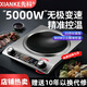 先科（XIANKE）2025新款凹面電磁爐一體電炒鍋全套帶鍋電炒鍋分體式大功率炒菜專用5000節(jié)能防水多功能爆炒猛火灶 旗艦單機款  5000W單機【無級變速+陶瓷面板】