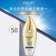 OSUFI50倍大芒果隔離防曬美白補水隔離防曬乳 歐束菲-大芒果【2瓶】更劃算