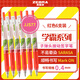 斑馬牌（ZEBRA）學(xué)霸系列中性筆 0.4mm子彈頭按壓簽字筆 學(xué)生用刷題筆標注筆 JJS77 紅色 6支裝