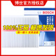 博世原裝 高風量空調濾芯/濾清器/格適用 長安奔奔1.4/奔奔E-Star