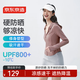 京東京造【UPF800+】防曬衣女涼感防紫外線新款外套 連帽 暮色玫瑰 L
