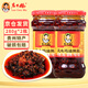 陶華碧老干媽風(fēng)味雞油辣椒280g*2瓶 辣子雞肉辣椒醬香辣拌面醬 拌飯調(diào)味醬