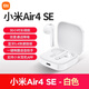 小米臻享禮盒Air4 SE藍牙耳機真無線藍牙耳機通話降噪適用于蘋果華為安卓內(nèi)含保護套+筆+筆記本 小米Air4 se耳機