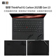 嘉速適用聯(lián)想ThinkPad X1 Carbon 2025款外殼膜（Gen13）14英寸筆記本外殼保護膜 機身貼膜 外殼貼紙