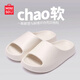 名創(chuàng  )優(yōu)品（MINISO）拖鞋女士夏季居家用踩屎感eva厚底浴室內洗澡防滑軟彈情侶涼拖鞋 珍珠白 40-41 【適合39-40腳穿】