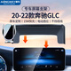 奧韋適配25款奔馳GLC車(chē)載手機支架glc260L 300L專(zhuān)用無(wú)線(xiàn)充汽車(chē)導航架 【無(wú)線(xiàn)充】20-22款（10.25英寸） 奔馳GLC專(zhuān)用
