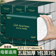 臻諾【品牌】富豪大包家用可濕水餐巾面巾紙加厚衛(wèi)生紙嬰兒廁所紙飯店 臻諾 5層 400張*1包 20包