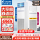 統(tǒng)帥海爾智家出品空調(diào) 5匹商用柜機高效變頻靜音冷暖柜式空調(diào)商用廠房 5匹 二級能效 丨免費升級發(fā)海爾