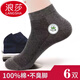 浪莎襪子男士夏季薄款透氣短筒純棉襪短襪春夏天低幫防臭吸汗超薄男襪 黑色2深灰2淺灰2- 100%棉超薄男襪
