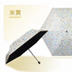 太陽(yáng)城遮陽(yáng)傘防曬防紫外線小巧便捷黑膠太陽(yáng)傘卡片傘 米黃色