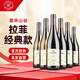 拉菲（LAFITE）霧禾山谷經(jīng)典紅葡萄酒 750ml*6瓶整箱裝 法國原瓶進(jìn)口紅酒