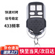 初克 車庫門遙控器通用對(duì)拷貝電動(dòng)卷簾門卷閘門道閘伸縮車庫遙控器 金屬433