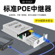 奧拉可防水POE中繼器一分二百兆/千兆POE級聯(lián)寶室外監(jiān)控標準48V可串聯(lián)1分3POE網(wǎng)絡(luò)擴展器POE中繼器1分4 防水POE中繼器百兆1分2